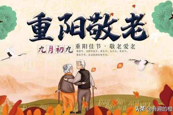 重阳节2024年是几月几日