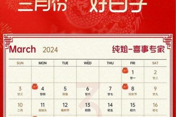 2026年3月份开业最好三个日子