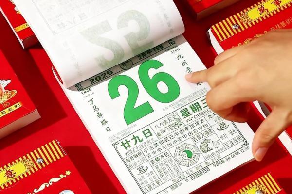 2026年12月结婚黄道吉日