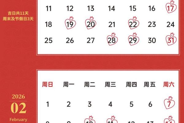 2026年3月安床黄道吉日 2026年3月安床黄道吉日