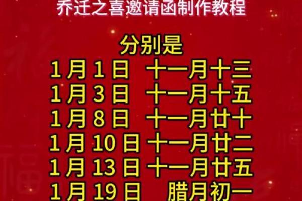 2026年3月安床黄道吉日 2026年3月安床黄道吉日