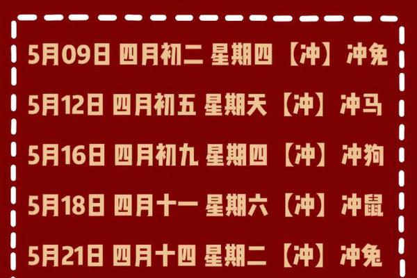 2026年4月5日是黄道吉日吗 2026年4月5日是黄道吉日吗
