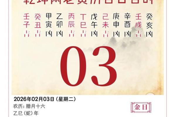 2026年3月15日黄历查询 2026年3月15日黄历查询