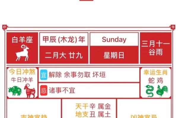 2026年4月黄道吉日查询 2026年4月黄道吉日查询