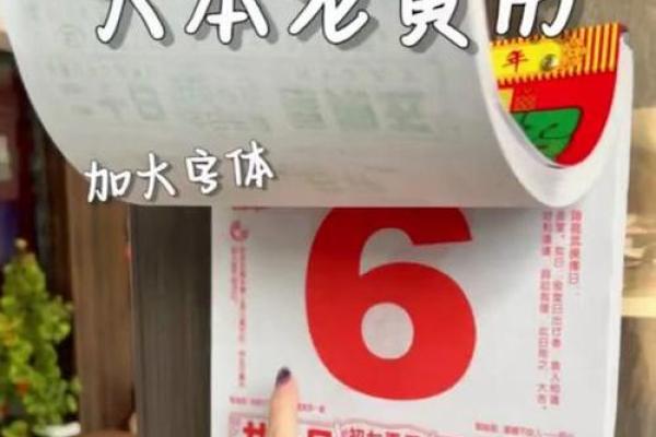 2026年3月27日黄历查询 2026年3月27日黄历查询