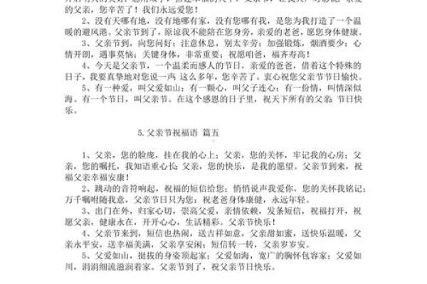 父亲节今年是几月几日 父亲节今年是几月几日