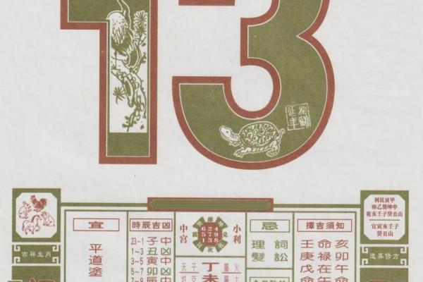 日历2023年黄道吉日 日历2023年黄道吉日