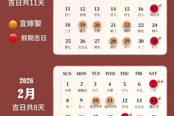 2026年6月搬家入宅黄道吉日