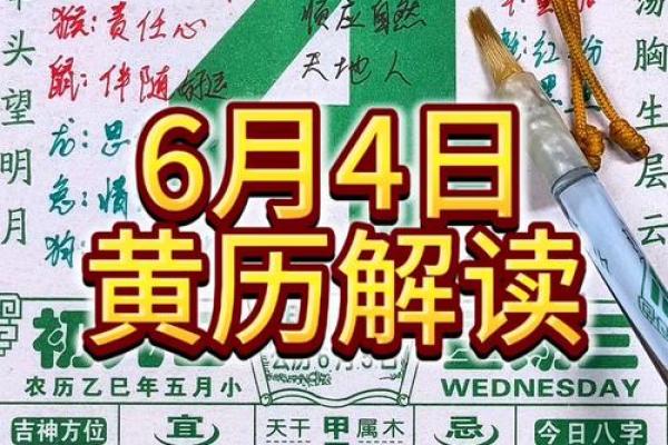2026年4月开业吉日查询表