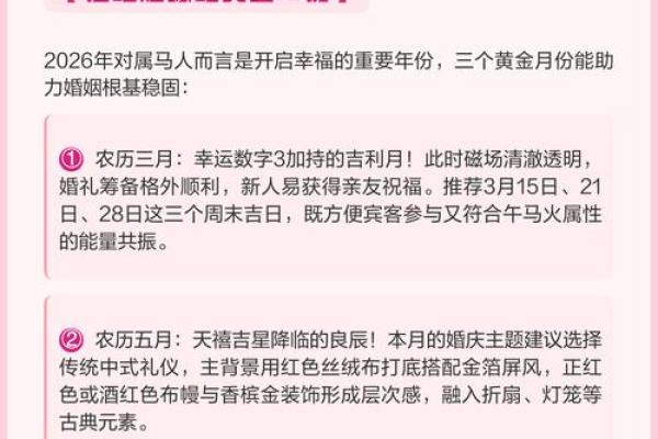 2026年3月10日是结婚吉日吗? 2026年3月10日是结婚吉日吗?
