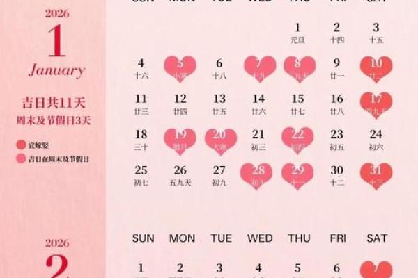 2026年3月领证最好的日子