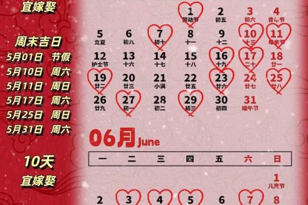 2026年3月份结婚最吉利的日子