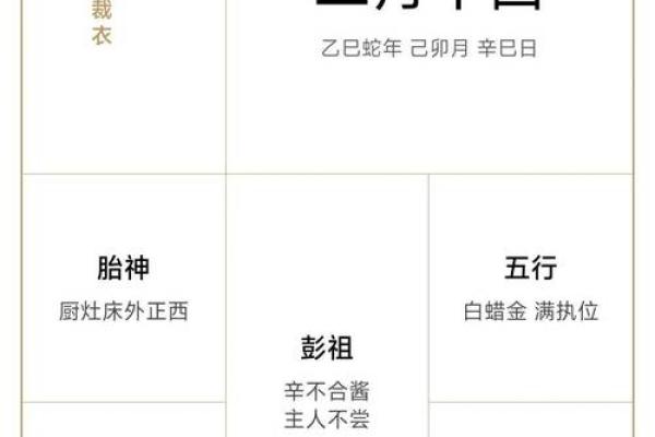 2026年3月14日是黄道吉日吗 2026年3月14日是黄道吉日吗