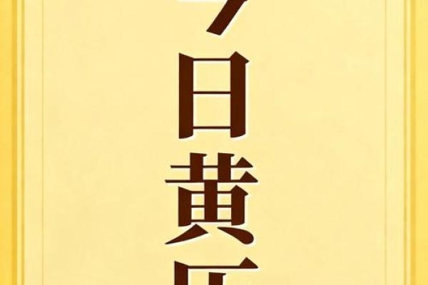 黄历2022年9月黄道吉日查询