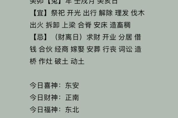 2026年3月作灶吉日