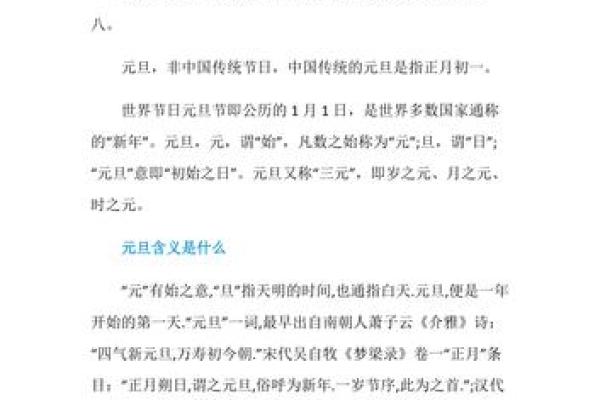 起伏是几月几号2021年