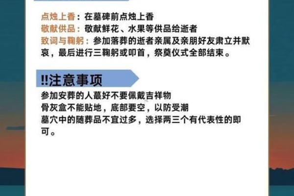 2026年3月安葬吉日