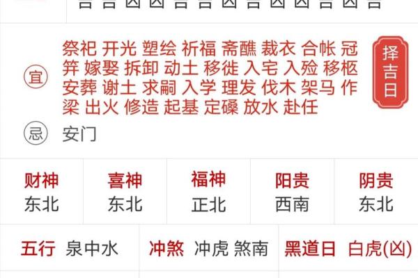 2026年3月份的黄道吉日有哪些