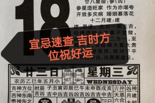 2026年4月好日子黄道吉日