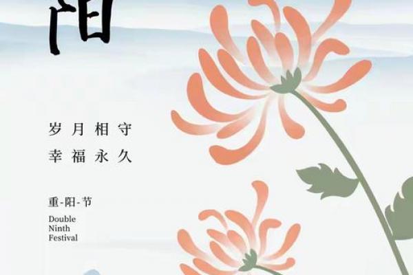 重阳节是农历几月几日 重阳节是农历几月几日