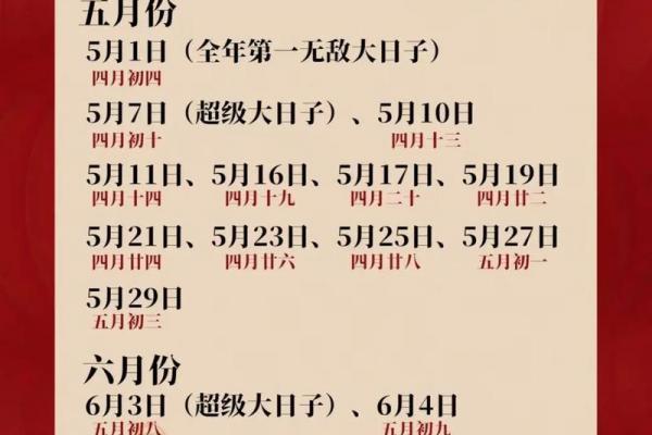 2026年3月6日是结婚吉日吗? 2026年3月6日是结婚吉日吗?