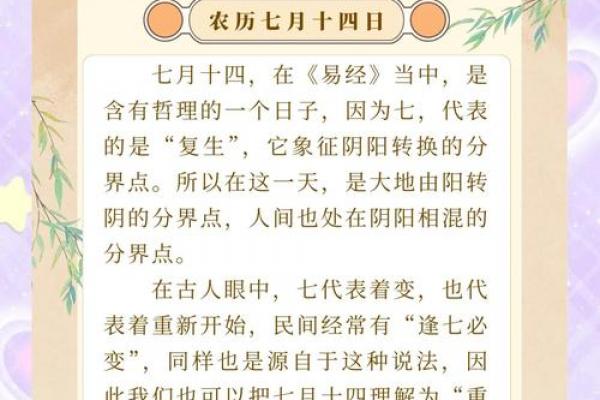 日本中元节是哪一天,2016年中元节是几月几日 日本中元节是哪一天,2016年中元节是几月几日