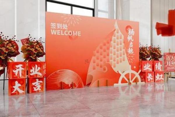 2026年3月适合开业的黄道吉日