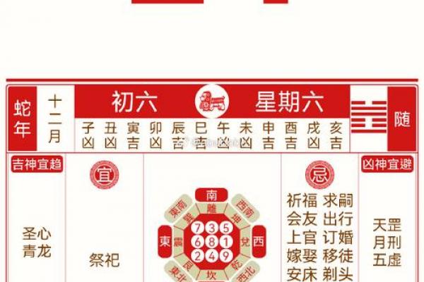 黄道吉日2026年4月