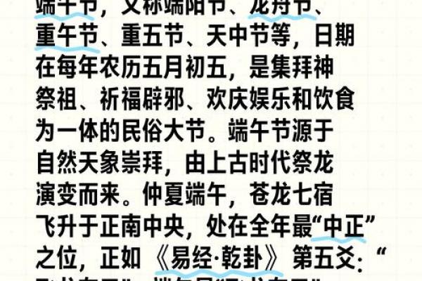 传统端午节是几月几日