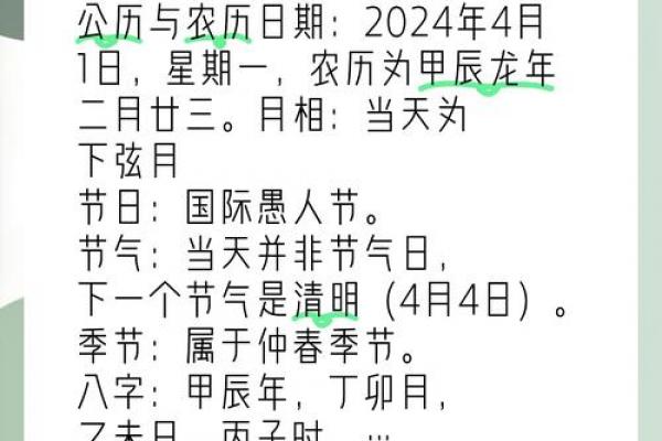 2026年4月份适合开业的黄道吉日
