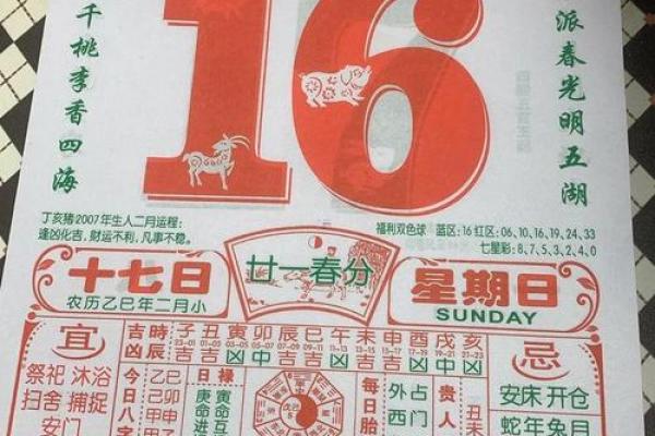 黄道吉日2022年7月份查询