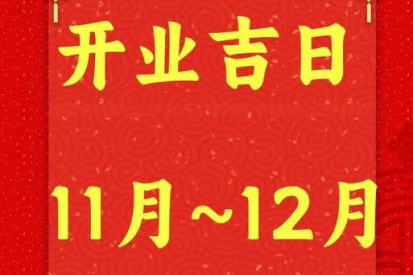 2026年4月19日黄道吉日