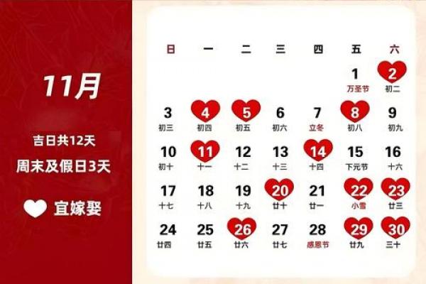 2026年3月24日是结婚吉日吗？