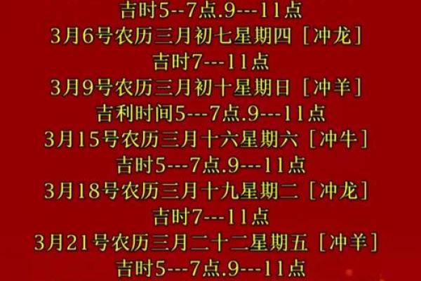 12月黄道吉日查询2023年