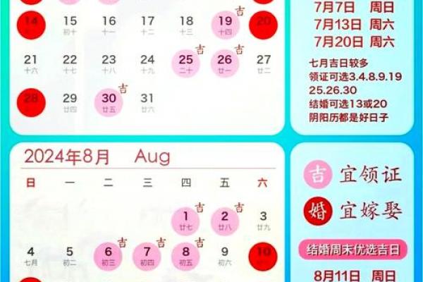 2026年3月29日是结婚吉日吗? 2026年3月29日是结婚吉日吗?