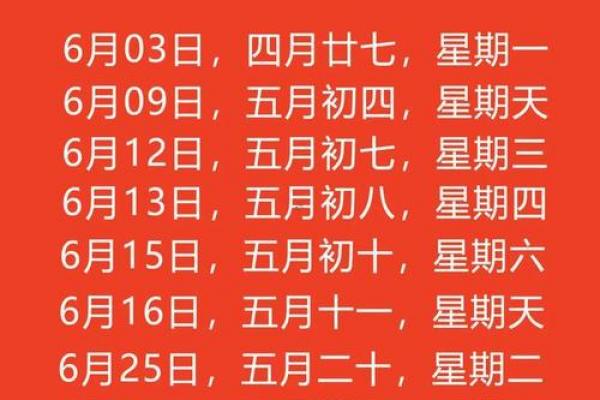 2026年4月14号是黄道吉日吗 2026年4月14号是黄道吉日吗