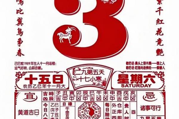 2026年黄道吉日3月份