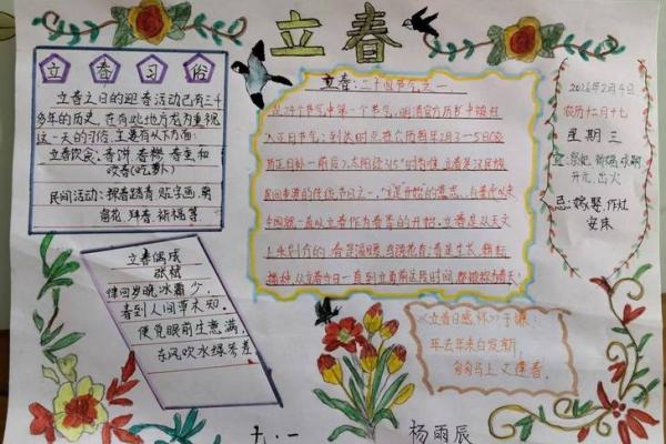 立春打春为什么不能回娘家 打春当天能回娘家吗