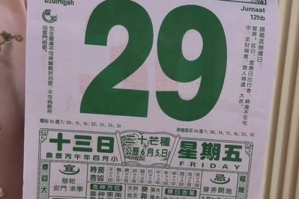 9月份余事勿取吉日查询，2026年最新黄历推荐