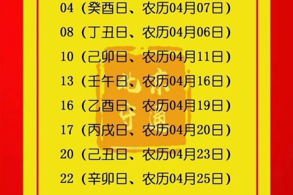 2026年9月份黄道吉日查询，本月宜嫁娶动土好日子