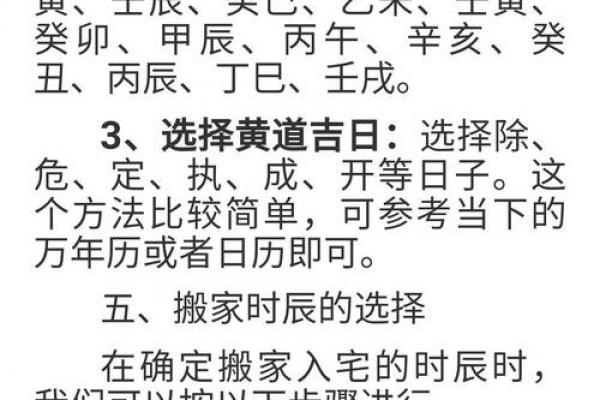 2026年10月入宅吉日精选，黄道吉日一览表