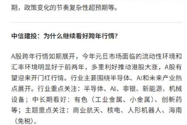 4月份交易最好三个日子揭秘，2026年最新推荐