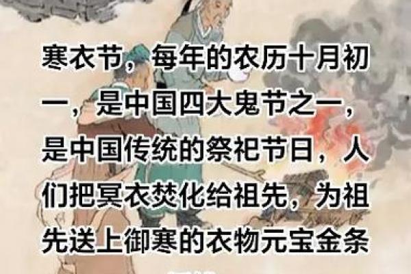 十月初一是什么节 十月初一祭祖需要准备什么 十月初一是什么节 十月初一祭祖需要准备什么