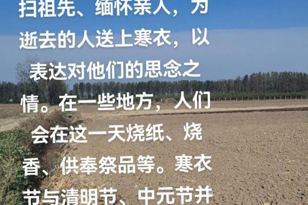 十月初一是什么节 十月初一祭祖需要准备什么 十月初一是什么节 十月初一祭祖需要准备什么