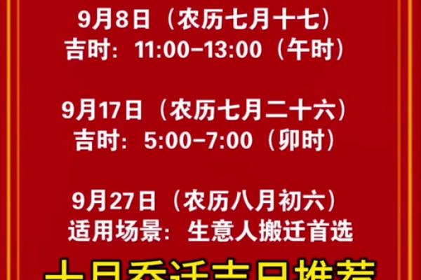 2026年9月开工吉日查询,精选开运良辰吉日 2026年9月开工吉日查询,精选开运良辰吉日