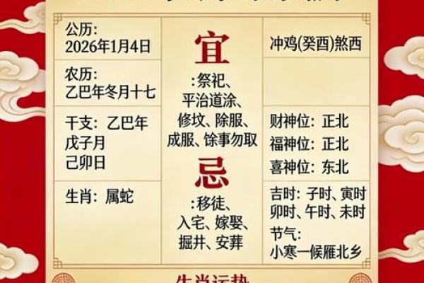 2026年9月开工吉日查询,精选开运良辰吉日 2026年9月开工吉日查询,精选开运良辰吉日