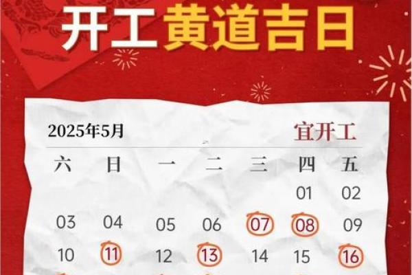 2026年5月安门最吉利好日子，黄道吉日速查