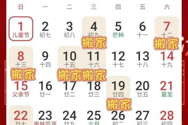 安门吉日2026年5月黄历精选,最佳时辰推荐 安门吉日2026年5月黄历精选,最佳时辰推荐