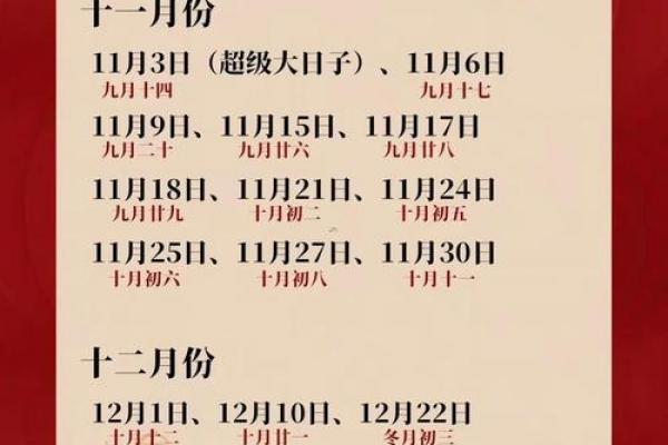 2026年5月乔迁最佳吉日，精选黄道吉日推荐