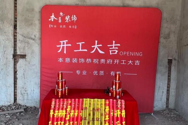 5月份装修最好三个日子揭秘,2026年最佳开工吉日推荐 5月份装修最好三个日子揭秘,2026年最佳开工吉日推荐